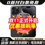 Apple iPhone 15 Pro Max【24期免息】蘋(píng)果15promax 國(guó)行全網(wǎng)通 蘋(píng)果手機(jī) 15 Promax 黑色鈦金屬 99新256G國(guó)行【6期免息+三年店保+五年老店】