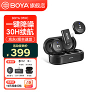 BOYA博雅Omic紐扣無(wú)線(xiàn)麥克風(fēng)領(lǐng)夾式一拖二胸麥小蜜蜂降噪手機直播帶貨采訪(fǎng)vlog短視頻收音麥 黑色【Type-C版】一拖二