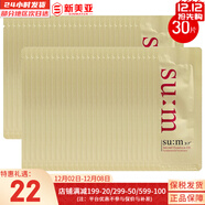 蘇秘37°精華套盒呼吸37花園時(shí)光驚喜水潤羅馬鎏金套裝孕婦女護膚品禮盒 蘇秘驚喜魔法精華小樣30片