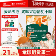 英氏（Engnice）嬰幼兒蟹田大米夾心米餅香橙黃桃味寶寶零食磨牙餅干 營養(yǎng)米餅42g