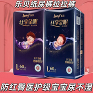 leby樂(lè )貝絲享金眠超薄透氣醫護寶寶紙尿褲尿不濕柔軟防紅臀護臀小內褲 紙尿褲NB碼80片 一包