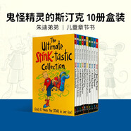 The Ultimate Stink-tastic Collection 進(jìn)口英文原版 鬼怪精靈的斯汀克10冊禮盒套裝 朱迪弟弟 章節書(shū)