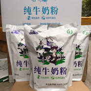 歐亞純牛奶粉獨立袋裝歐亞奶粉全脂400g辦公室宿舍營養(yǎng) 3袋【60條】 【綠色奶源營養(yǎng)均衡】