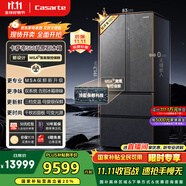卡薩帝（Casarte）560升原石系列MSA氮氧智控保鮮法式多門家用電冰箱·國家補貼一級能效以舊換新BCD-560WGCFDA4GUU1