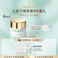 法兒曼（VALMONT）注氧面霜45ml補水保濕氧氣面霜進(jìn)口護膚品法爾曼圣誕節禮物送女友