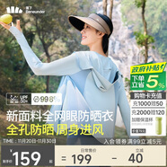 蕉下（beneunder）防曬服女黑膠透氣涼感戶(hù)外防紫外線(xiàn)外套AS10024霧語(yǔ)藍M