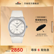天梭（TISSOT）官旗 瑞士手表PRX超級玩家系列石英表男士腕表送男友生日禮物 白夜光盤(pán) T137.410.17.011.00