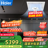 海爾（Haier）1.5匹廚房專用空調(diào)嵌入式單冷吸頂式1.5P一級能效耐油煙KF-35NW/77EHK21PU1 包6米安裝 國家補貼