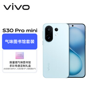 vivo S30 Pro mini 16GB+512GB 薄荷青【氣味圖書(shū)館套裝】6.31英寸多彩小直屏 希區柯克變焦實(shí)況 手機