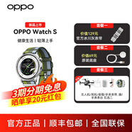 OPPO Watch S【國家補貼】智能手表 超薄 高精度傳感器 自動(dòng)血氧檢測NFC門(mén)禁 運動(dòng)健康手表oppowatchs 躍動(dòng)綠茵