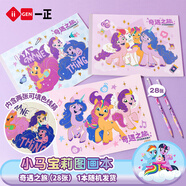 一正（iiGEN）小馬寶莉圖畫(huà)本A4膠裝幼兒園小學(xué)生一年級美術(shù)繪畫(huà)本畫(huà)畫(huà)本涂鴉本圖畫(huà)紙素描填色空白可擦加厚28頁(yè)