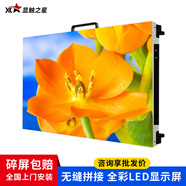 顯觸之星 P10戶(hù)外LED全彩屏LED顯示屏門(mén)頭走字屏小間距模組單元板高清無(wú)縫拼接屏商用廣告大屏幕工業(yè)級