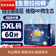 幫寶適綠幫拉拉褲特利迦拉拉褲6XL尿不濕兒童大號男女胖寶寶專(zhuān)用益生菌5XL大碼夜用 5XL益生菌拉拉褲60片適合50一64斤