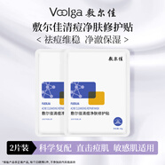 敷爾佳人氣面膜隨心搭 多重功效維穩肌膚 清痘2片