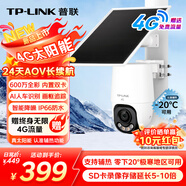 普聯(lián)（TP-LINK）電池輔熱終身免流量4G太陽(yáng)能監控攝像頭監控器360度無(wú)死角帶夜視全景全彩家用室外戶(hù)外手機遠程