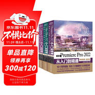 影視后期短視頻剪輯特效進(jìn)階搭檔2022新版：PremierePro2022 Cinema 4D R25 After Effects 2022（共3冊）c4d ae pr教程書籍抖音短視頻制作圖書書香節(jié)