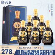 汾杏 山西杏花村出品53度清香型白酒整箱商務(wù)婚宴白酒糧食酒送禮佳品 53度 475mL 6瓶 汾杏純糧釀造整箱裝