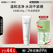 韓后茶蕊勝肽云感潔面乳100g 深層清潔補水保濕氨基酸洗面奶男女