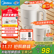 美的（Midea）第二代便攜式可折疊燒水杯電熱水壺差旅價(jià)保11.11 保溫泡面杯小容量迷你無縫內(nèi)膽 0.7升 SH07S104