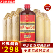 賴(lài)世石貴州茅臺鎮賴(lài)氏醬香型白酒口糧酒坤沙高粱酒純糧糧食酒品鑒酒53度 53%vol 500mL 6瓶 整箱6瓶裝（三個(gè)手提袋）