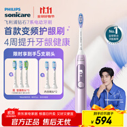 飛利浦（PHILIPS）【肖戰(zhàn)同款】電動(dòng)牙刷鉆石7系護(hù)齦刷 生日禮物 情侶款 送男生/女友 變頻護(hù)齦 HX3792/02鍛光粉 