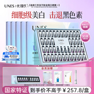 優(yōu)理氏【國家特證】美白凍干粉精華液美白提亮去黃改善暗沉膚色次拋護膚