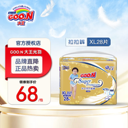 大王（GOO.N）光羽紙尿褲嬰兒尿不濕環(huán)貼式紙尿褲超薄透氣褲型男女寶通用拉拉褲 光羽拉拉褲 XL28片(12-17kg)