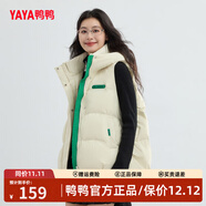 鴨鴨（YAYA）羽絨馬甲女外穿秋冬新款情侶男女同款連帽馬夾背心羽絨服外套 米色 S /150(建議80-100斤)