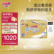 大王（GOO.N） 光羽【品牌直供 安心品質(zhì)】紙尿褲超薄清爽   嬰兒成長(cháng)褲尿不濕 光羽拉拉褲【L32】（26.11到期
