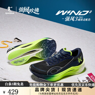 喬丹強風(fēng)3.0PRO強風(fēng)吹拂聯(lián)名運動(dòng)鞋男跑步鞋馬拉松旗艦競訓碳板跑鞋男 學(xué)院藍/螢黃 -藏原走 44