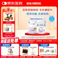 雀巢(nestle)安兒寧能恩(僅限6-12月齡的寶寶+鉑初能恩2段200g)