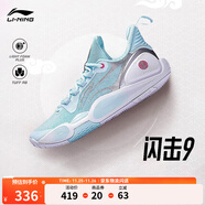 李寧閃擊9丨男鞋籃球鞋男新款低幫耐磨輕便實(shí)戰場(chǎng)地鞋 水藍色/銀色-6 46