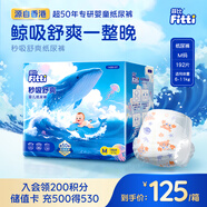 菲比Fitti秒吸舒爽紙尿褲M192片(6-11kg)尿不濕中碼干爽舒適