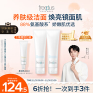 芙麗芳絲（Freeplus）洗面奶男女士氨基酸潔面乳150g*2生日禮物送男女朋友