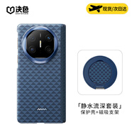 決色【華為DFH認證品牌】華為Matex7手機殼真皮鉸鏈凱夫拉藝術(shù)源系列X5輕薄磁吸MateX6全包保護套商務(wù) 靜水流深殼+靜水支架【組合裝】【順豐速發(fā)】 華為MateX6/典藏 通用