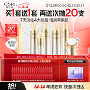 歐詩(shī)漫（OSM）金致煥妍水乳精華3件套裝抗皺緊致保濕護膚品 圣誕禮物送女友