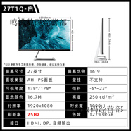 AOC新款刀鋒24T1Q/BW 24吋顯示器27T1Q液晶IPS高清作圖家用電腦屏 新款27T1Q 白色 27英寸 75Hz