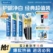 云南白藥牙膏口腔護理經(jīng)典套裝 護齦亮白祛漬 清新口氣3支裝535g+牙刷2支