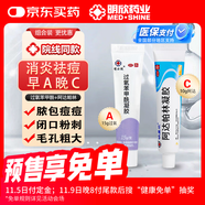 過氧苯甲酰凝膠5%(15g:0.75g)*15g/支+阿達帕林凝膠 10g*（15g:15mg)/支