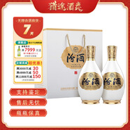 汾酒山西杏花村汾酒股份公司出品 清香型白酒 送禮宴請 1500清選42度500ml 2瓶裝