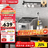 惠康（HICON）制冰機(jī)家用商用擺攤?cè)詣?dòng)冰塊機(jī)30/35kg大容量酒吧冰塊奶茶店全自動(dòng)制冰機(jī)方塊制冰器 【接自來(lái)水】高性?xún)r(jià)比-日產(chǎn)35KG-咖啡冰