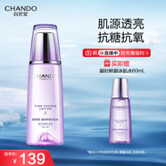 自然堂【龔俊同款】凝時(shí)鮮顏冰肌水160mL 補水保濕淡化細紋護膚品女