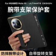 九品勝世【直營(yíng)】智能matex5手機殼典藏版全包真皮腕帶支架保護套折疊屏x6防摔保護殼mtx3頭層牛皮男女時(shí)尚 【羽砂黑】腕帶二合一旋轉支架鏡頭全包 華為 Mate X5