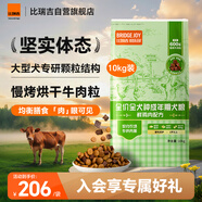 比瑞吉狗糧俱樂(lè )部系列金毛泰迪山藥海苔鰹魚(yú)成犬中大小型犬通用10kg犬糧