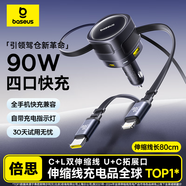 倍思車(chē)載充電器超級快充點(diǎn)煙器轉換器一拖四自帶線(xiàn)90W適用蘋(píng)果華為小米