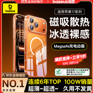 倍思【銷量100W|冰透磁吸|發(fā)黃秒退】適用iphone17pro手機殼蘋果17pro保護套磁吸鏡頭全包透明氣囊防摔