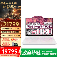 聯(lián)想（Lenovo）拯救者Y9000P  2025至尊版骨灰級高級模具流水燈高性能電競游戲筆記本電腦AI元啟24核Ultra9 275HX 32G 1TB RTX5080丨冰魄白丨標(biāo)配 2.5K+240Hz OLED屏
