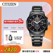 西鐵城（CITIZEN）手表男日韓表黑武士光動(dòng)能黑盤(pán)鋼帶商務(wù)送禮物男友CA0615-59E