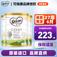 可瑞康（karicare） 澳洲新西蘭進(jìn)口 可瑞康GOAT嬰幼兒山羊奶粉900g JD保稅倉配送 3段 *  3罐