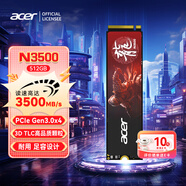 宏碁（acer） 512G SSD固態(tài)硬盤(pán) M.2接口(NVMe協(xié)議) N3500系列 暗影騎士龍｜NVMe PCIe 3.0（3500MB/s讀速）